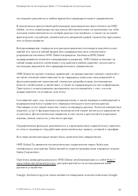 Страница 82