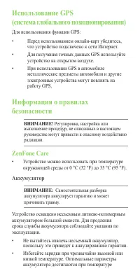 Страница 7