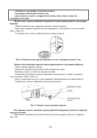 Страница 13