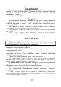 Страница 20