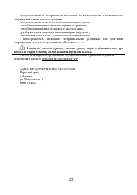 Страница 22