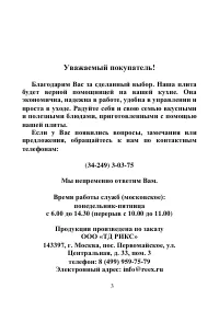 Страница 3