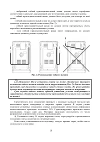 Страница 8