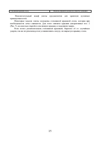 Страница 15