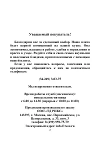 Страница 2