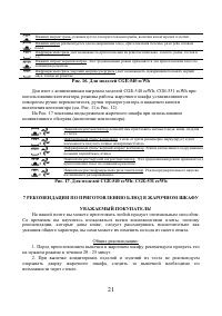 Страница 21