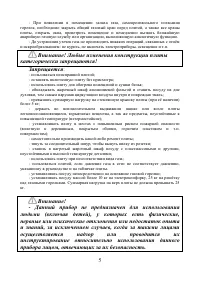 Страница 5