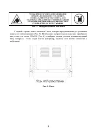 Страница 9
