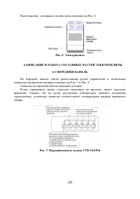 Страница 10