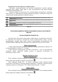 Страница 13
