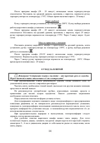 Страница 14