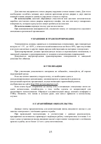 Страница 15