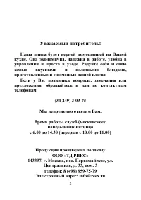 Страница 2