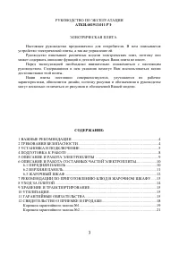 Страница 3