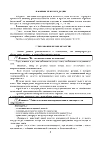 Страница 4