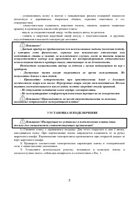 Страница 5