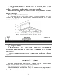 Страница 10