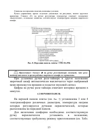 Страница 13