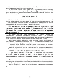 Страница 15