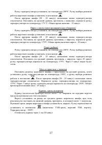 Страница 17