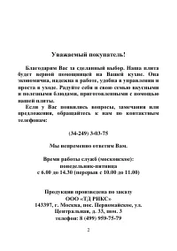 Страница 2