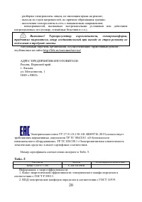 Страница 20