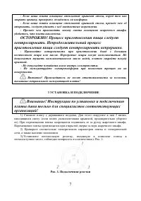 Страница 7