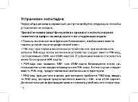 Страница 20
