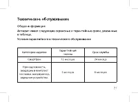Страница 29