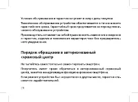 Страница 30