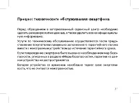 Страница 33