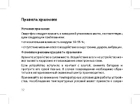 Страница 34