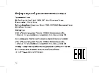 Страница 36