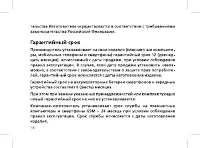 Страница 38