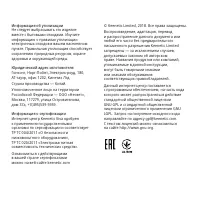 Страница 16
