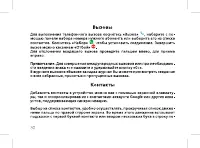 Страница 32