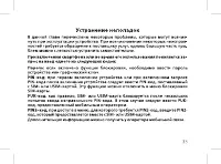 Страница 35
