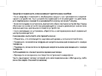 Страница 37