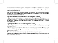 Страница 39