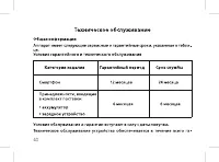 Страница 42