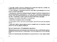 Страница 44