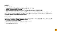 Страница 27