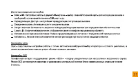 Страница 31