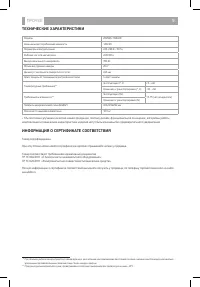 Страница 9