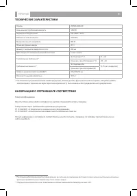 Страница 9