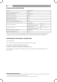 Страница 13