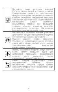 Страница 11