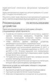 Страница 14