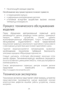 Страница 15