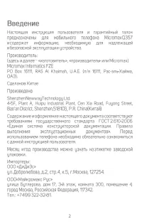 Страница 3